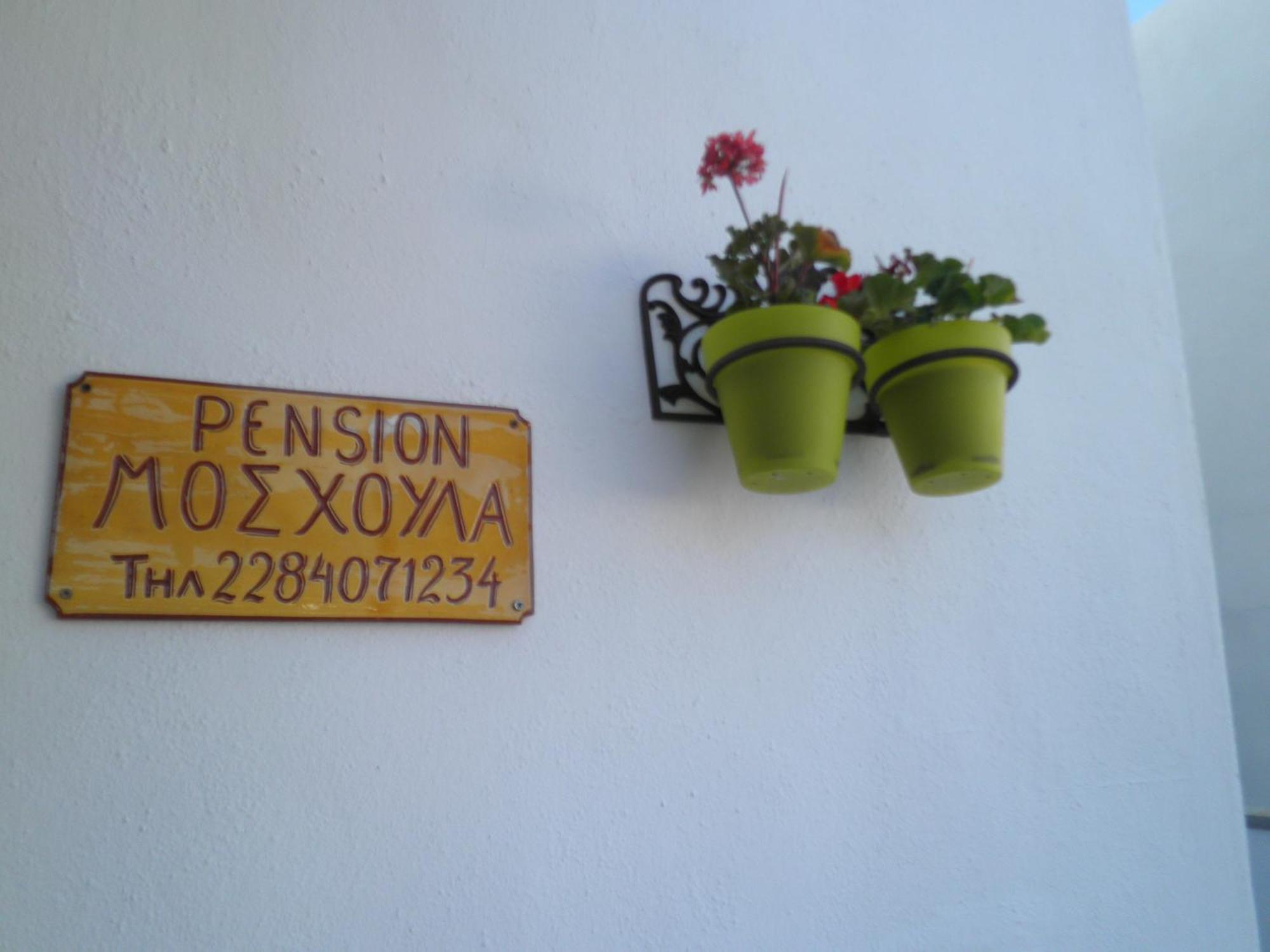 Platis Gialos  Pension Moschoula מראה חיצוני תמונה